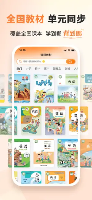 乐学同步单词 screenshot 2