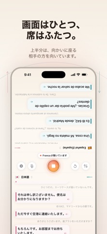 Franca: リアルタイム音声通訳 のスクリーンショット