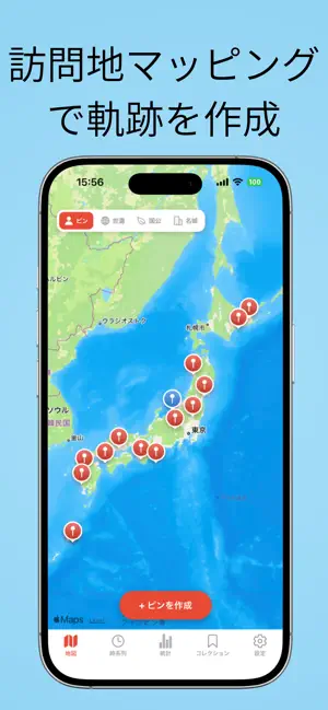 旅跡（タビアト） screenshot 1