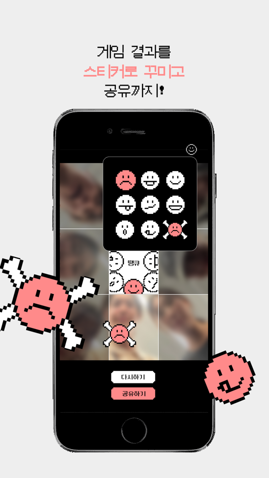 #5. SkrrrPang (iOS) 由: DAMIN KIM