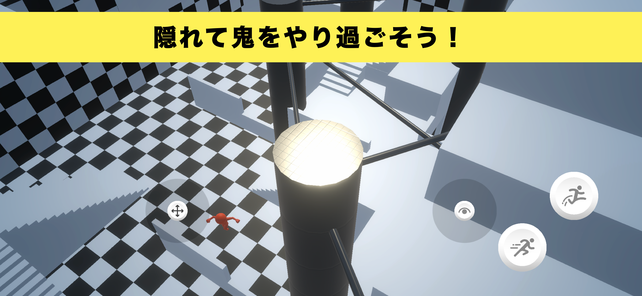 迷宮鬼ごっこ-おに達とおいかけっこ