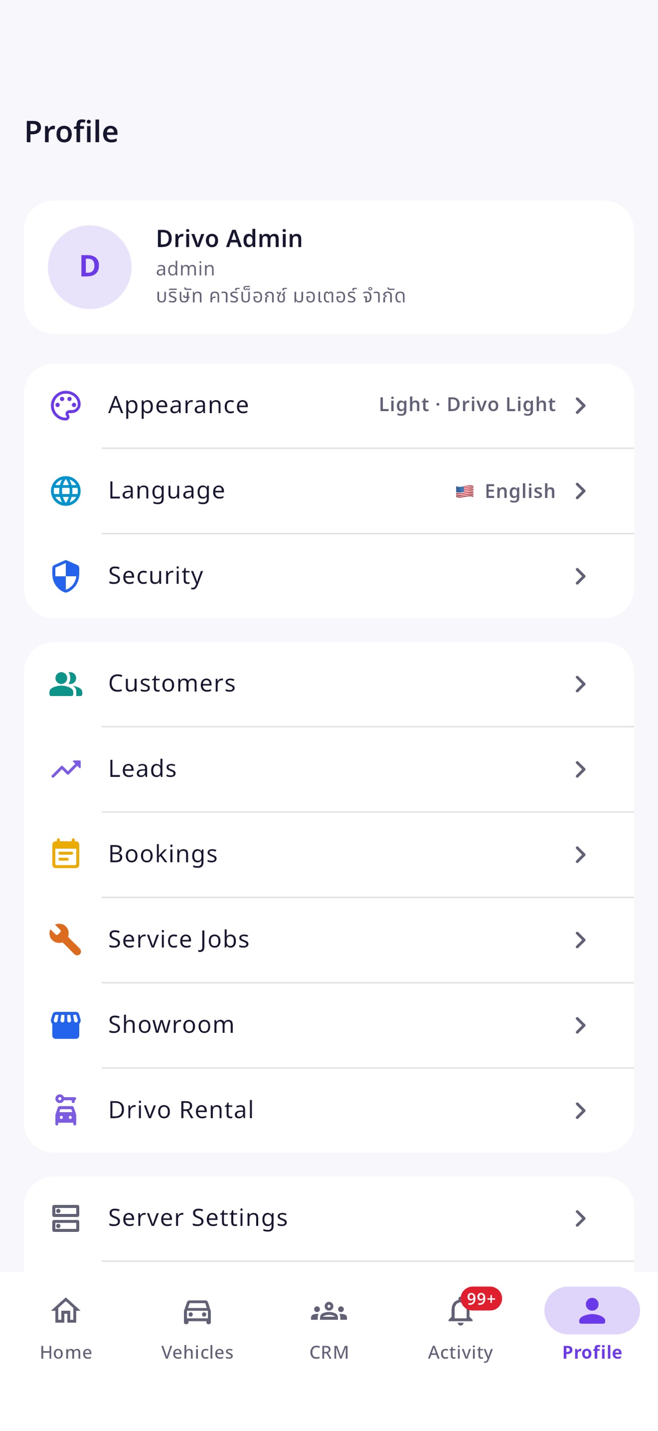 Screenshot 5 of Drivo DBP