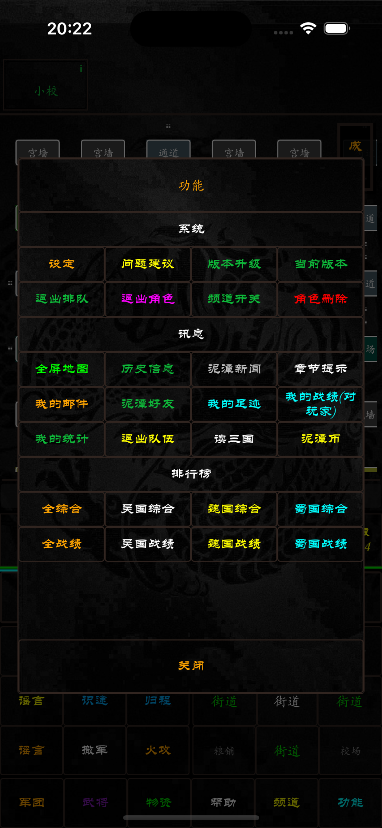 泥潭三国