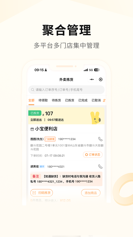 #3. mini橙 (iOS) By: SHANDONG DECENT DIGITAL TECHNOLOGY CO.,LTD