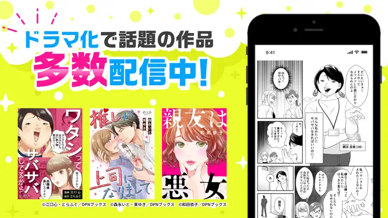 コミック.jp ポップ screenshot 3 of 3
