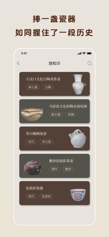 博识通 screenshot