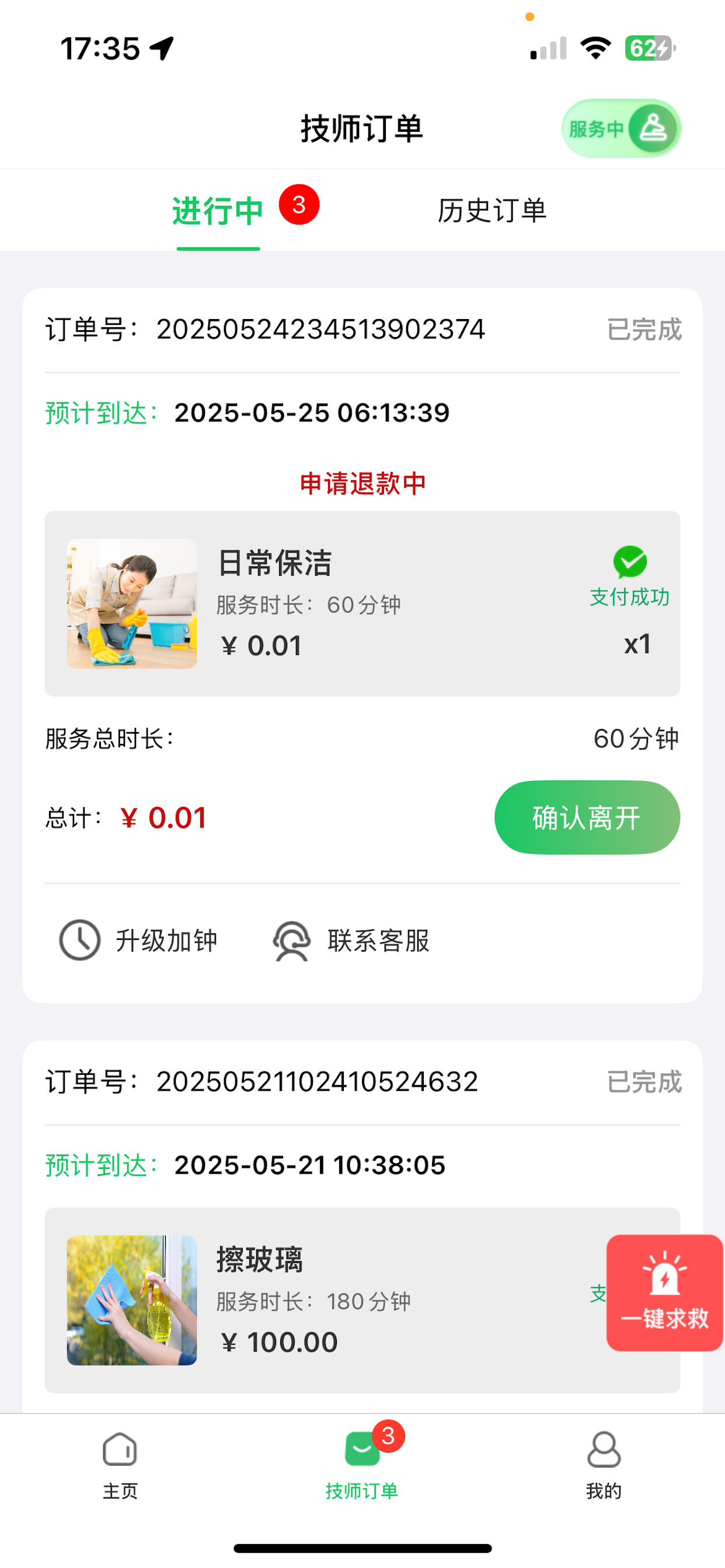 诗诗接单
