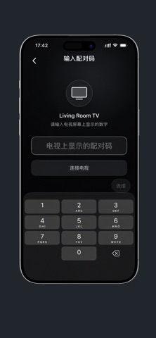 TVDeck — Remote Control Screenshot 2 of 5