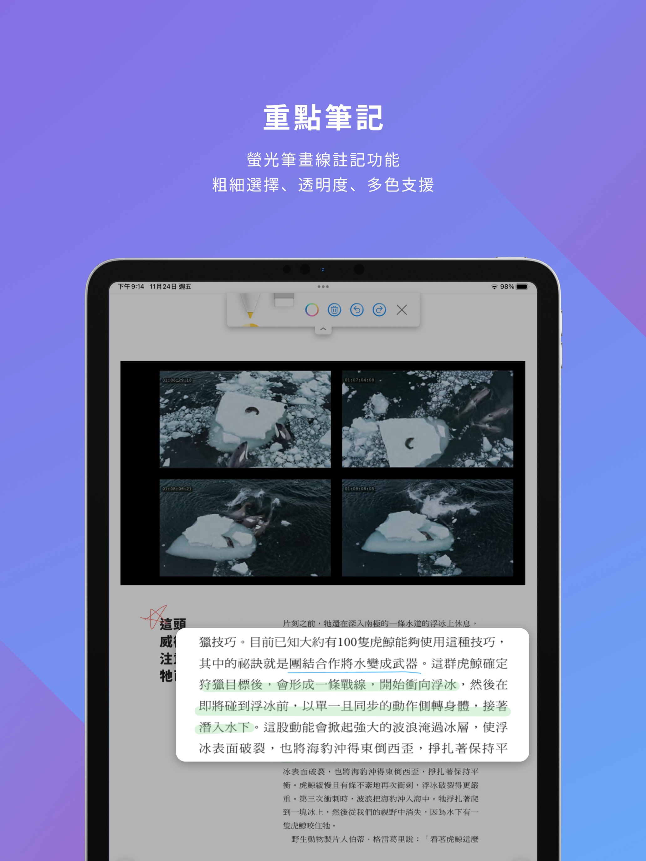 HyRead HK 電子書