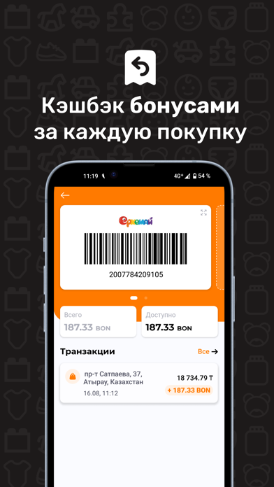 Erkemai Screenshot