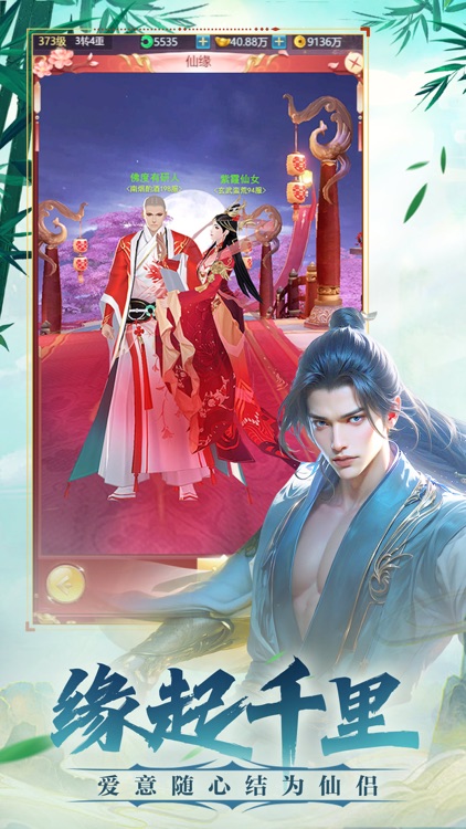 青云修仙传-云剑寻仙录