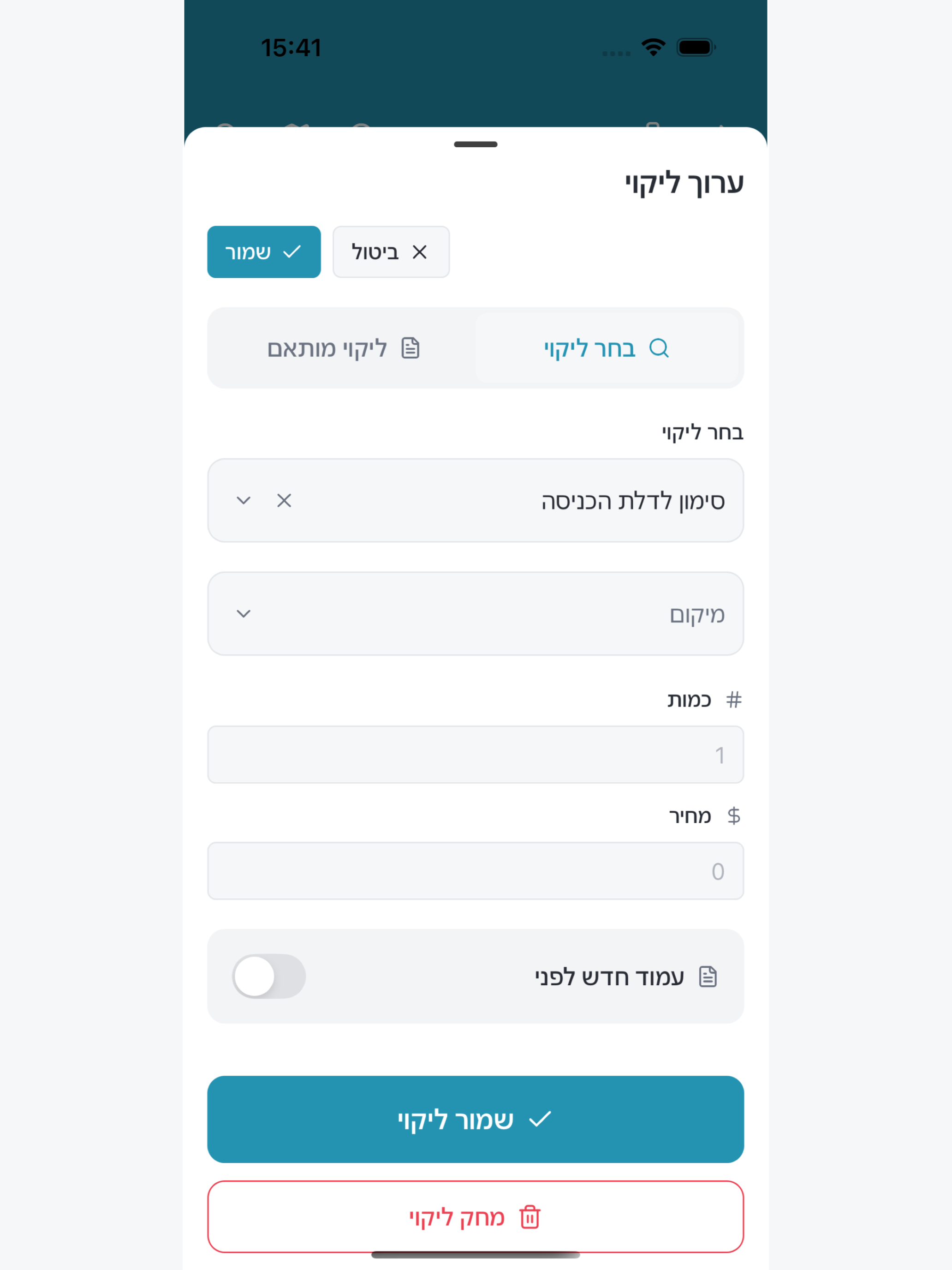 Reportan - בדק בית ורטיבות screenshot 6
