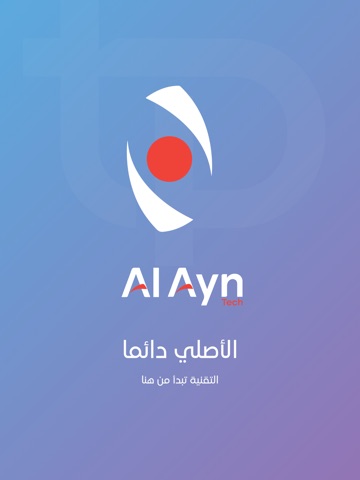 AlaynTech iPad screenshot