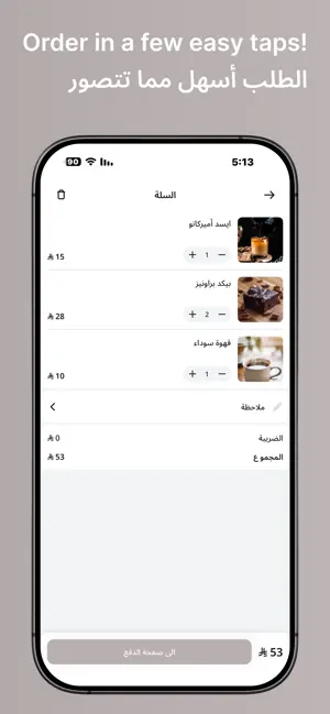 In Between | إن بتوين screenshot 4