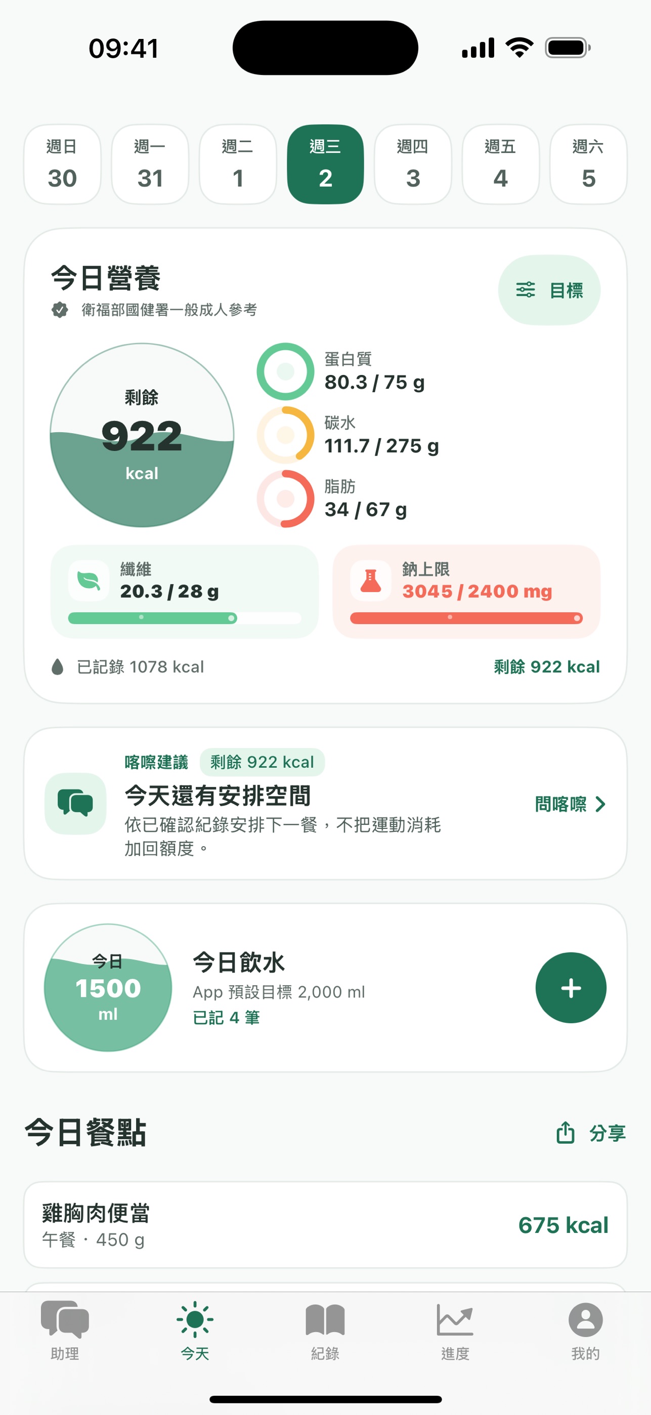 Screenshot 2 of 喀嚓