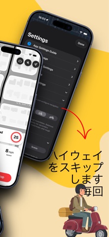 Urban Rider: 原付・スクーター専用GPSナビ のスクリーンショット