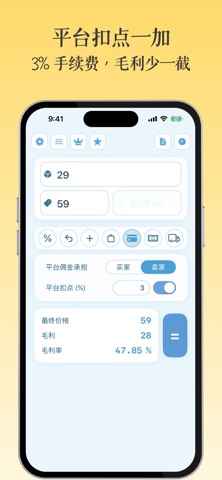 ProfitFairy 财富倍增大师 screenshot