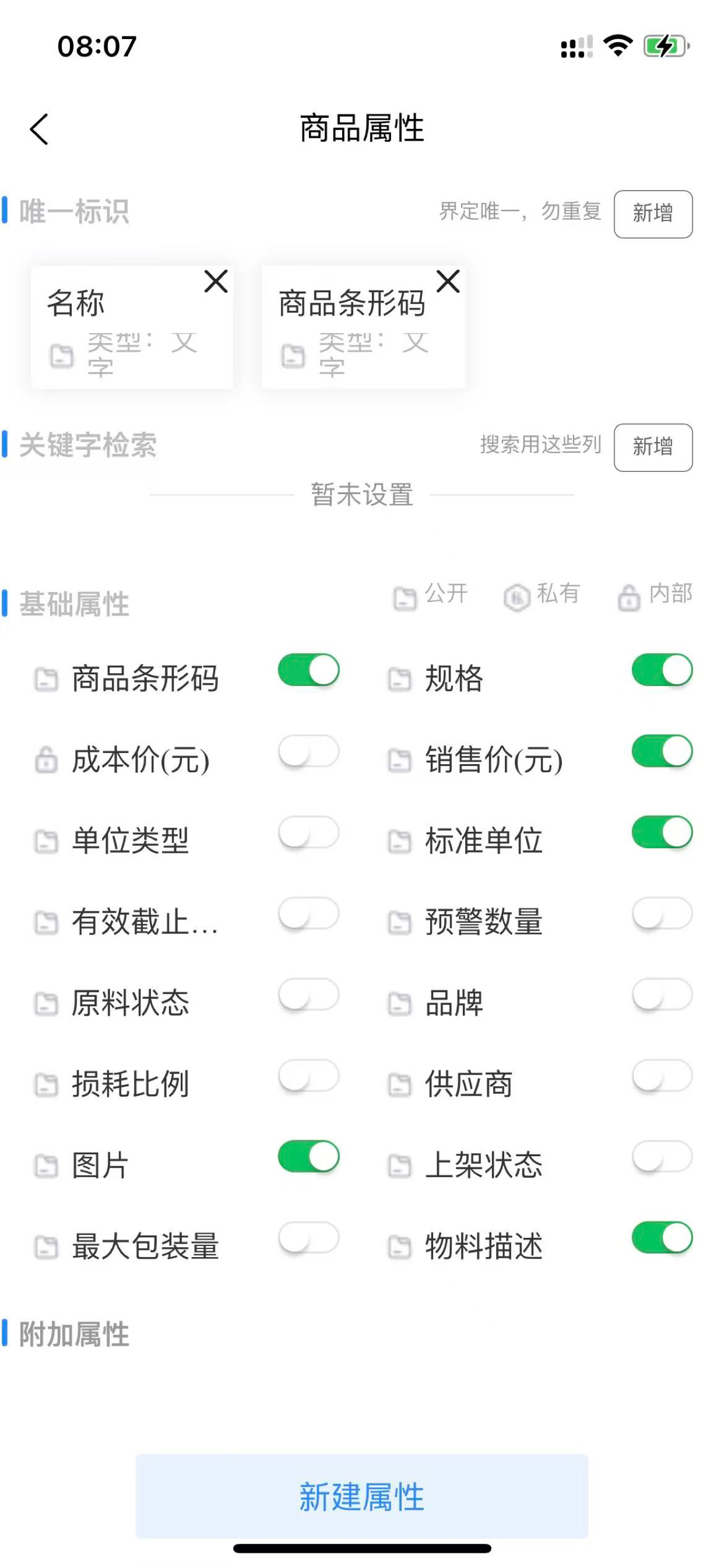 易酷管-库存、仓库进销存 screenshot 4