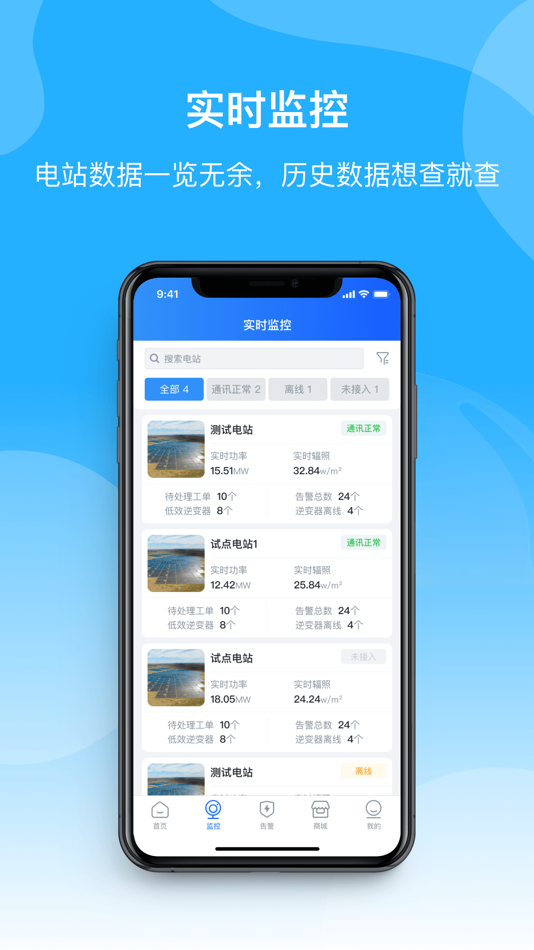#2. 智颅 (iOS) 게시자: 浙江正泰智维能源服务有限公司
