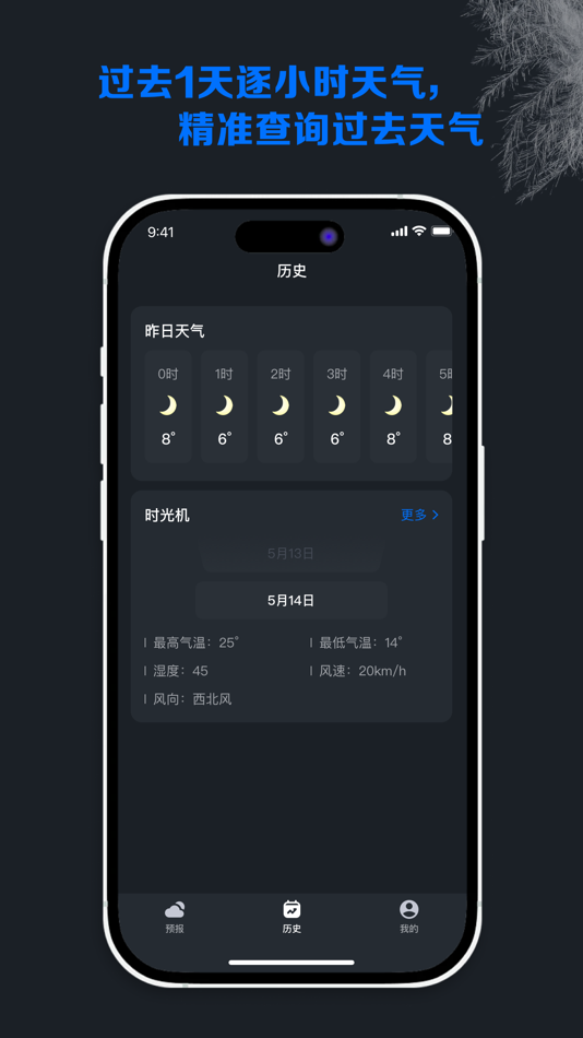 #3. FB Weather (iOS) Ved: Shanghai Fengzhi Information Technology Co., Ltd