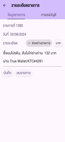Personal Ledger screenshot