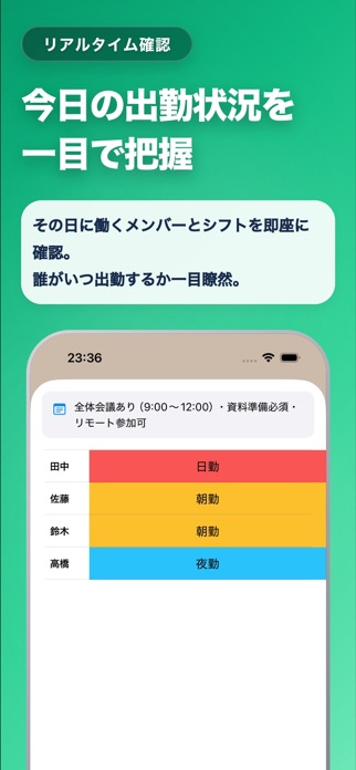 複数人のシフト管理アプリ決定版！ スクリーンショット3