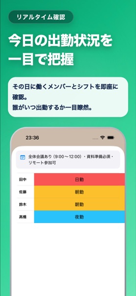 複数人のシフト管理アプリ決定版 のスクリーンショット 3