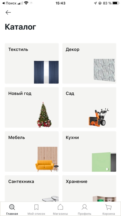 Lemana PRO: мебель для дома screenshot-7