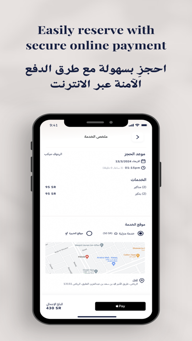 Fancy - فانسي Screenshot