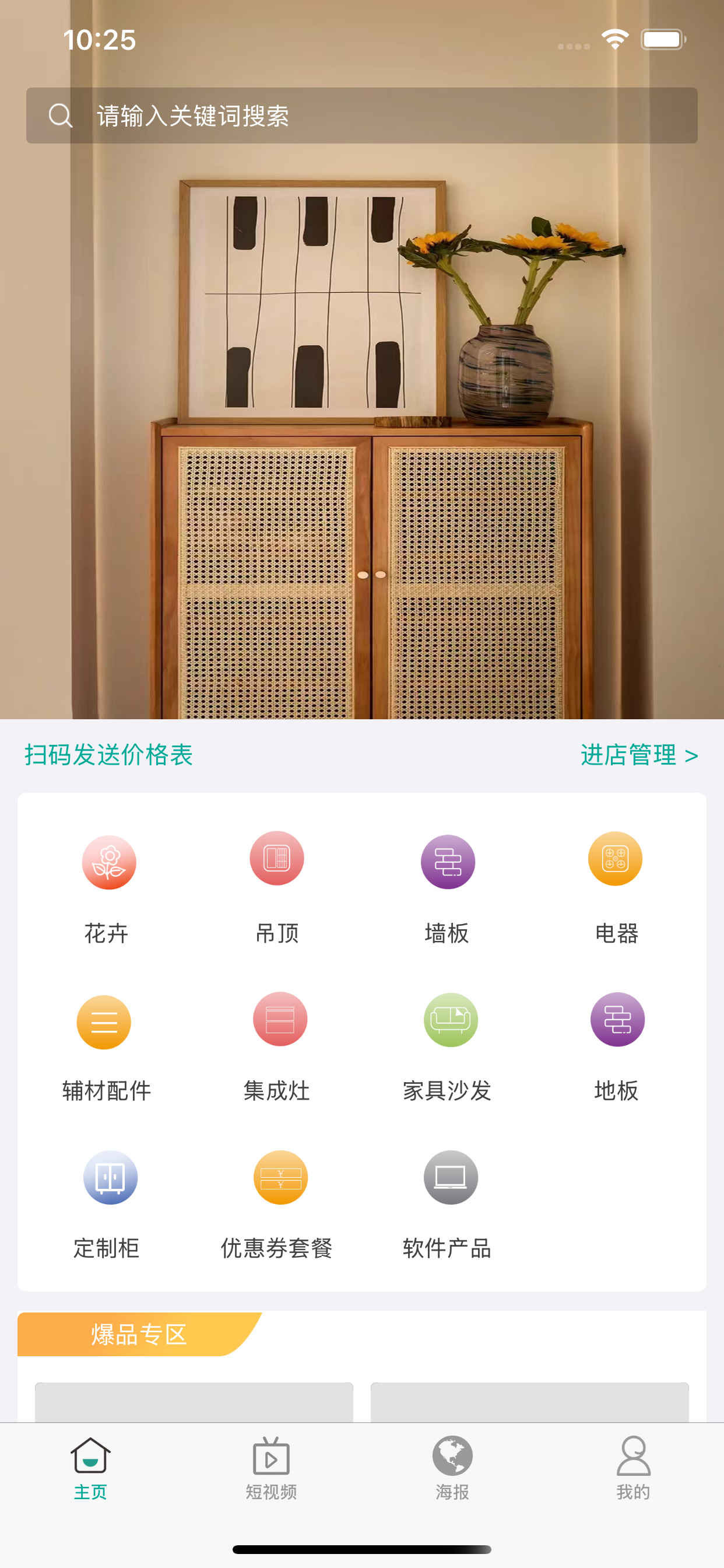 艾订货商家版