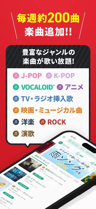 分析採点JOYSOUND-カラオケ採点＆練習・カラオケアプリ screenshot 8 of 8