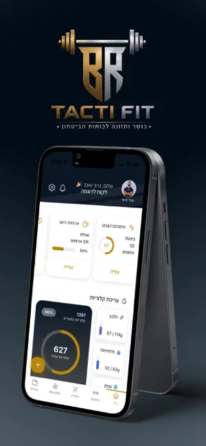 TACTI FIT screenshot 1