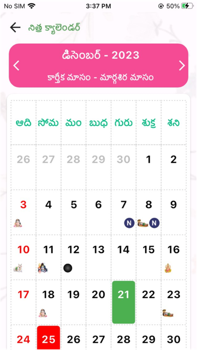 Screenshot #3 pour Nithra Telugu Calendar 2026