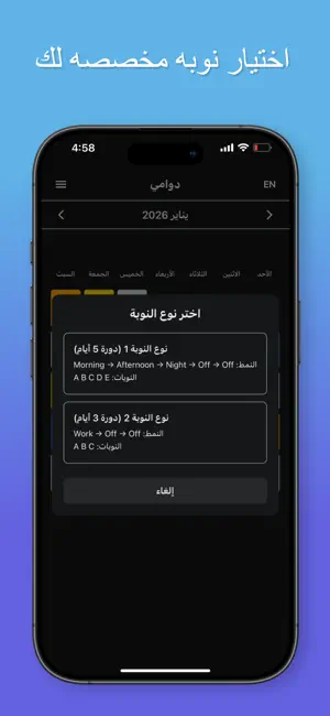 Dwammy دوامي screenshot 1