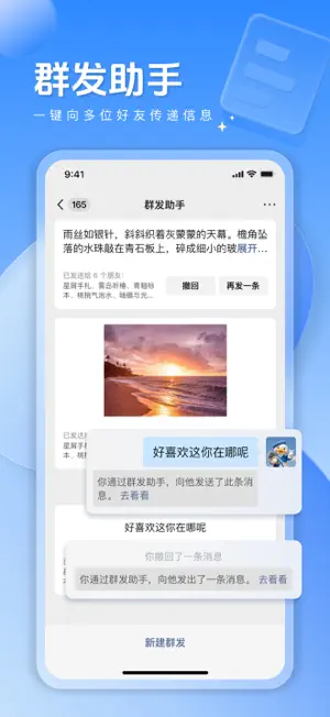 求友 - 遇见新伙伴 screenshot 3