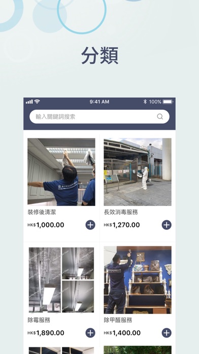 Manley Clean Screenshot