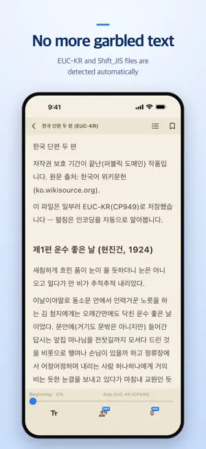 Unfold: TXT, Comic, PDF Reader screenshot 1