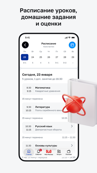 Моя Москва — приложение mos.ru iPhone screenshot 6