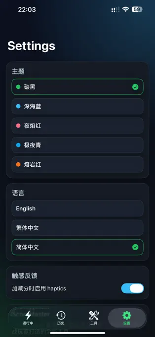 截图