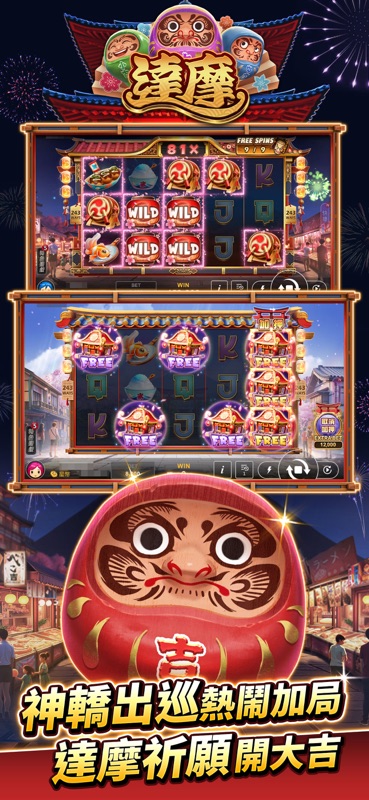 星城Online screenshot 4