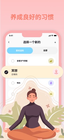 Atomic：目标和习惯追踪器 screenshot