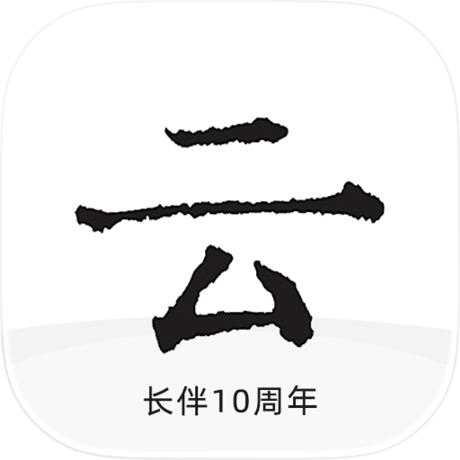 云上写作