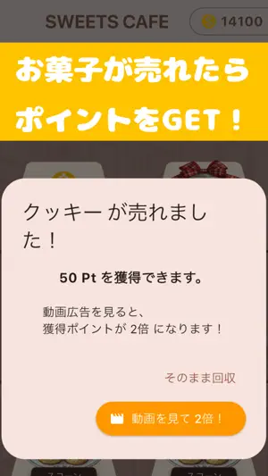 ポイ活スイーツカフェ screenshot 2