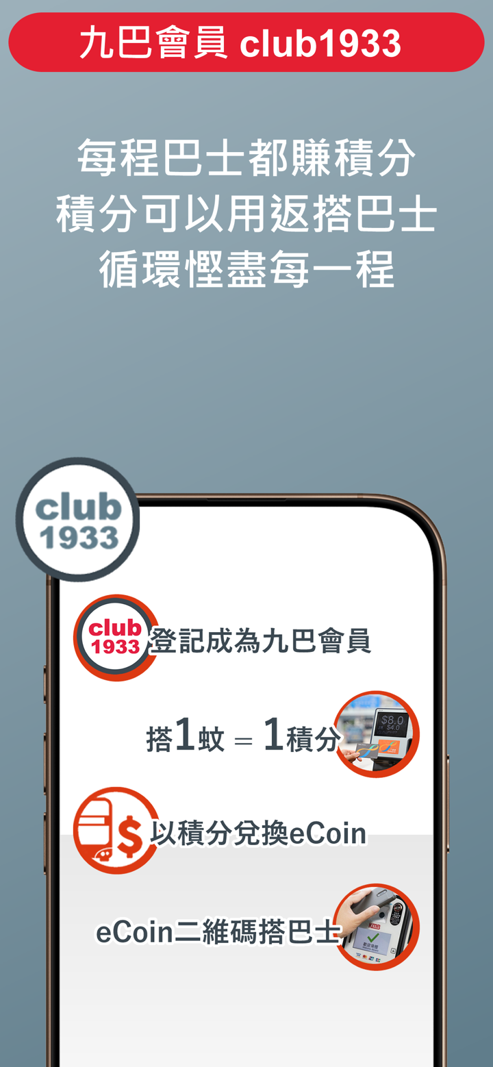 App1933 - KMB . LWB screenshot 5