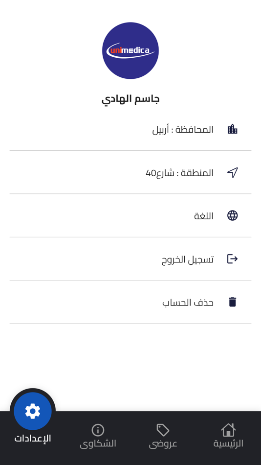 #5. UMC App (iOS) Podle: Mohammed Habeeb