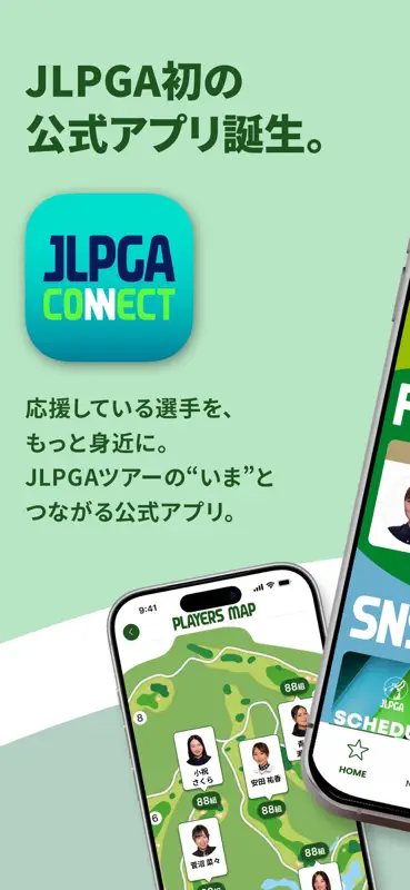 JLPGA Connect screenshot 1 of 6