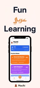 Hachi - Learn Iraqi Arabic screenshot