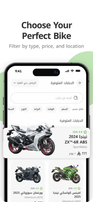 TBIKE Rental screenshot 2
