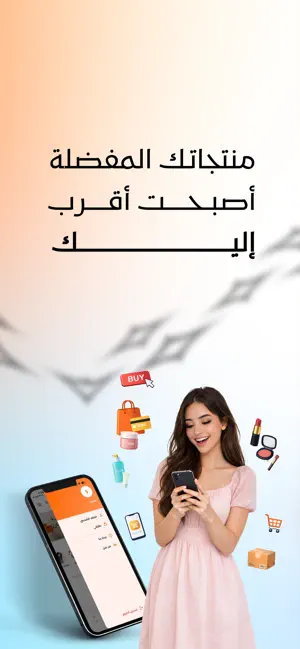 اورنج بيوتي screenshot 2
