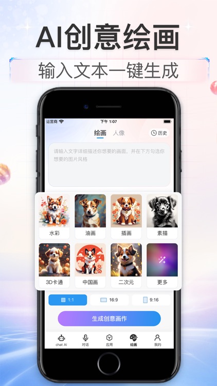 红薯AI-中文版智能写作助手